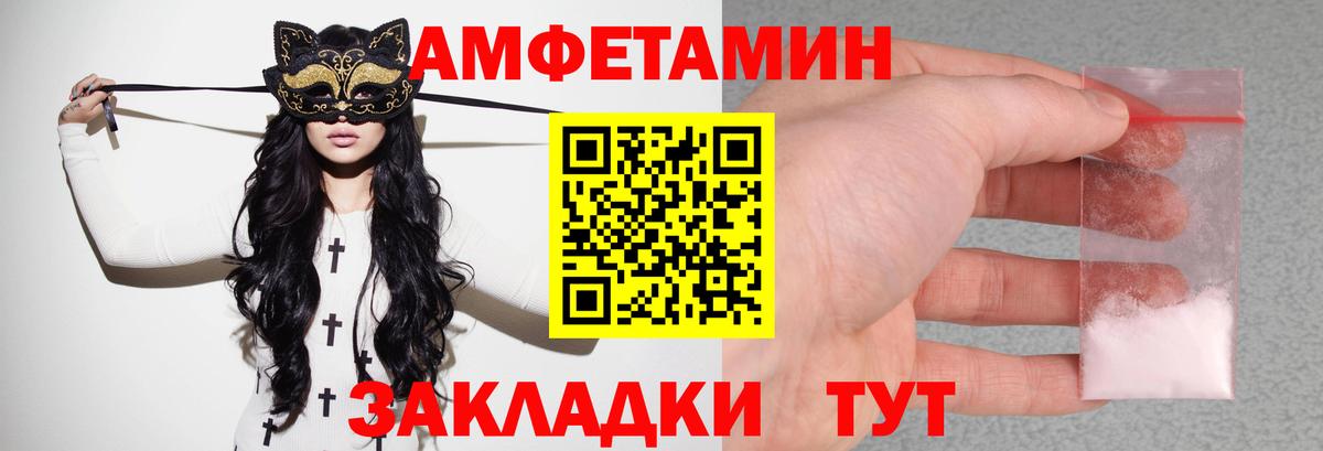 АМФЕТАМИН 97%  Amphetamine  Сердобск  Вход с VPN  Amphetamine 