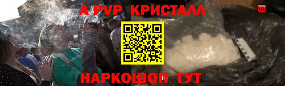 купить  сайты  Alpha-PVP мука  Alpha PVP СК  Alpha-PVP Crystall  Вход с VPN  Сердобск 
