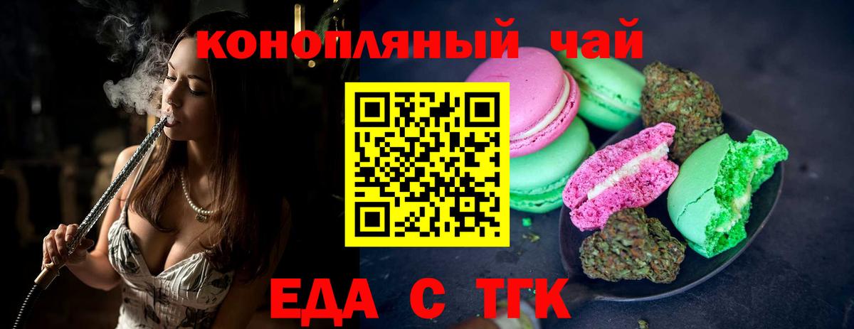 Сердобск  Печенье с ТГК марихуана  Вход с VPN 