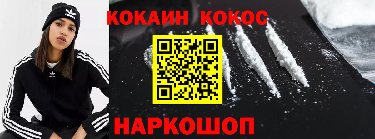 COCAIN Fish Scale  Вход с VPN  Сердобск  КОКАИН Fish Scale 