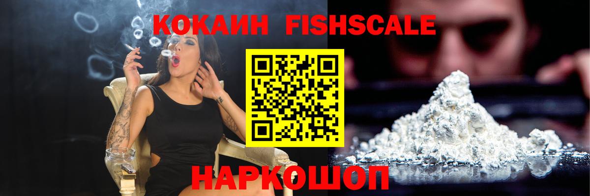 КОКАИН 99% Сердобск