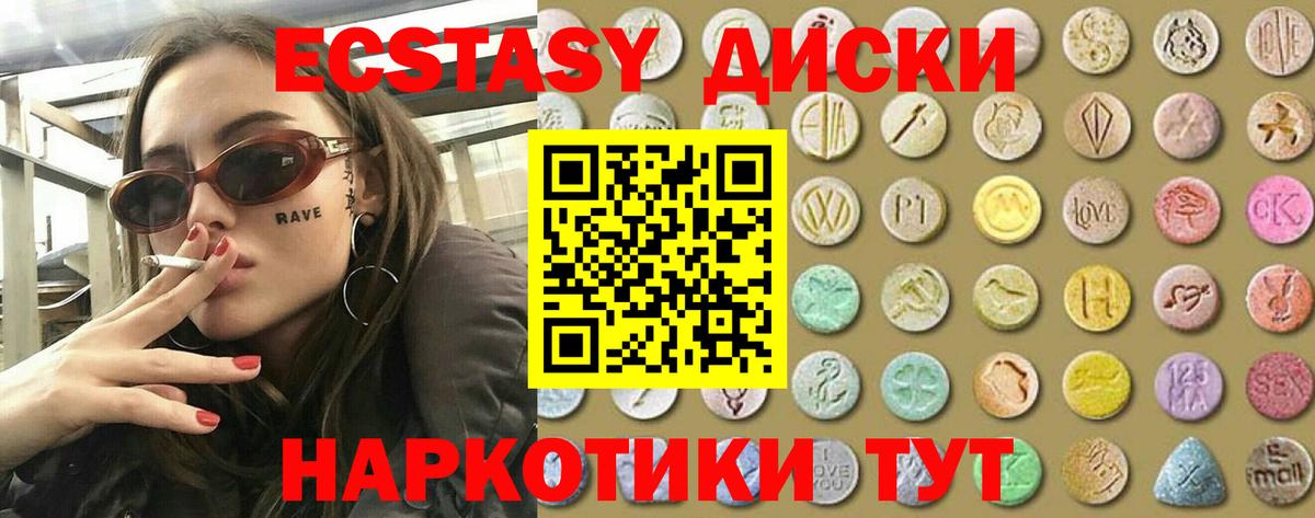 ЭКСТАЗИ 250 мг Сердобск