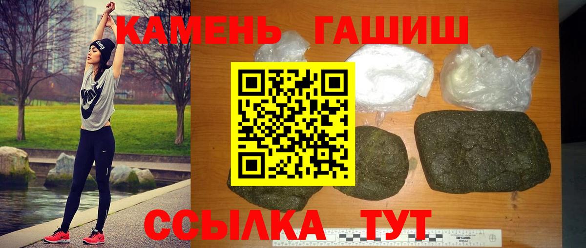 Гашиш Premium  ГАШ hashish  Вход с VPN  Сердобск 