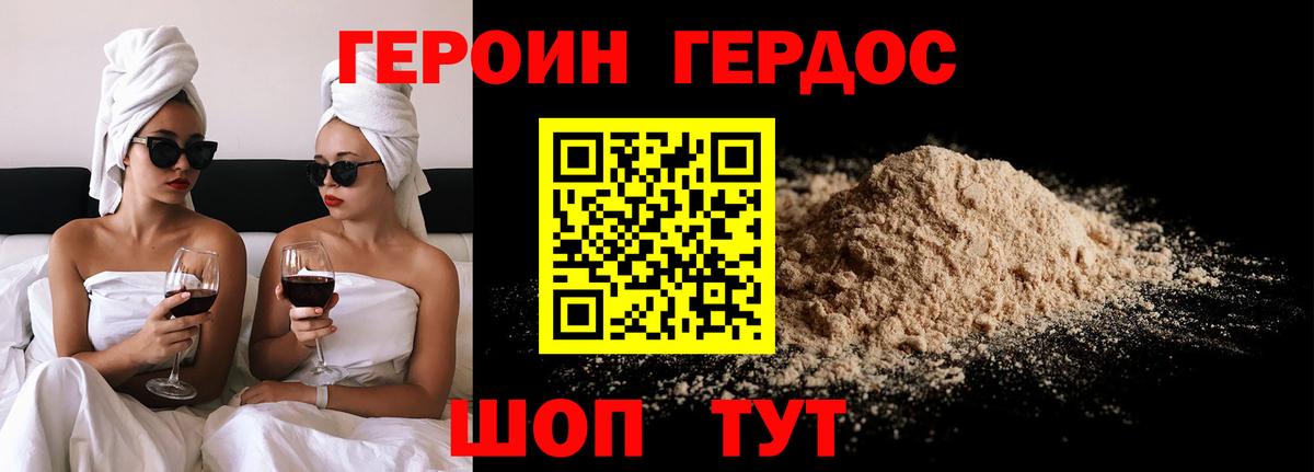 Героин гречка Сердобск