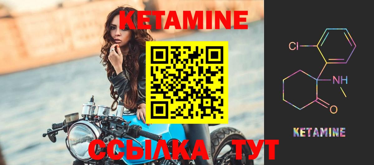 КЕТАМИН ketamine  Вход с VPN  Сердобск 