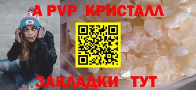 apvp Краснодар