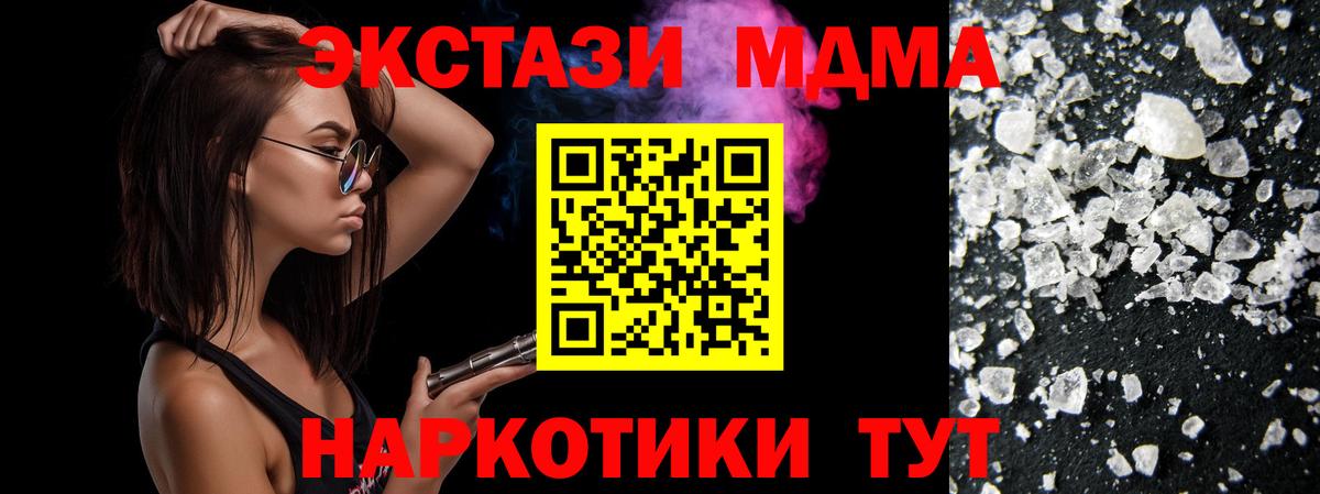Сердобск  MDMA  MDMA VHQ  Вход с VPN  MDMA молли 