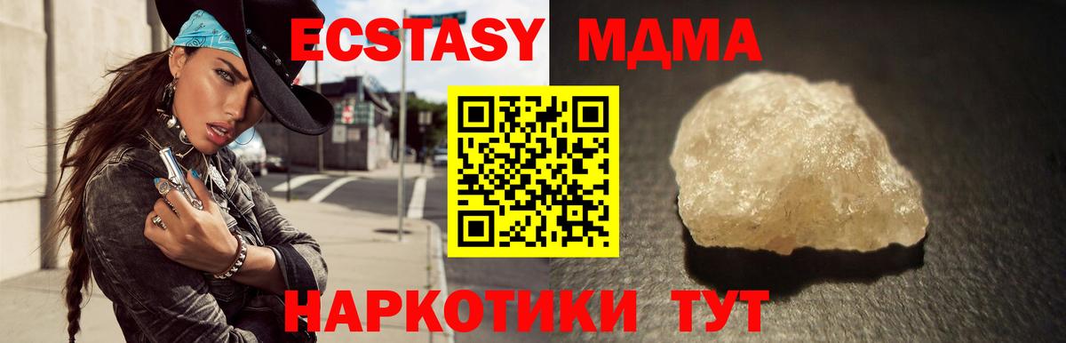 MDMA молли Сердобск