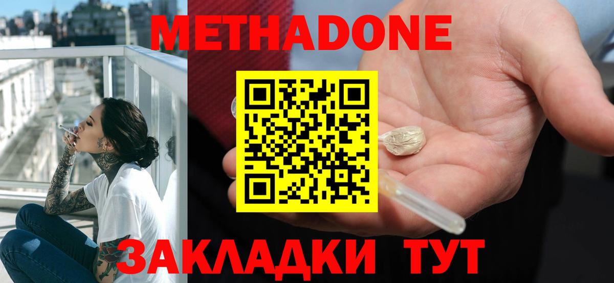 Метадон белоснежный  Вход с VPN  blacksprut онион  Сердобск  Метадон methadone 