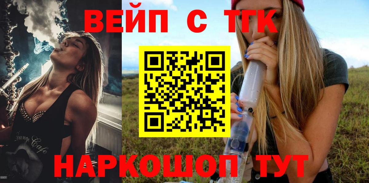 ТГК концентрат Сердобск