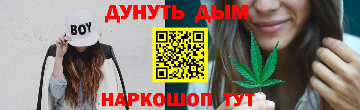 Бошки Шишки Ganja Сердобск